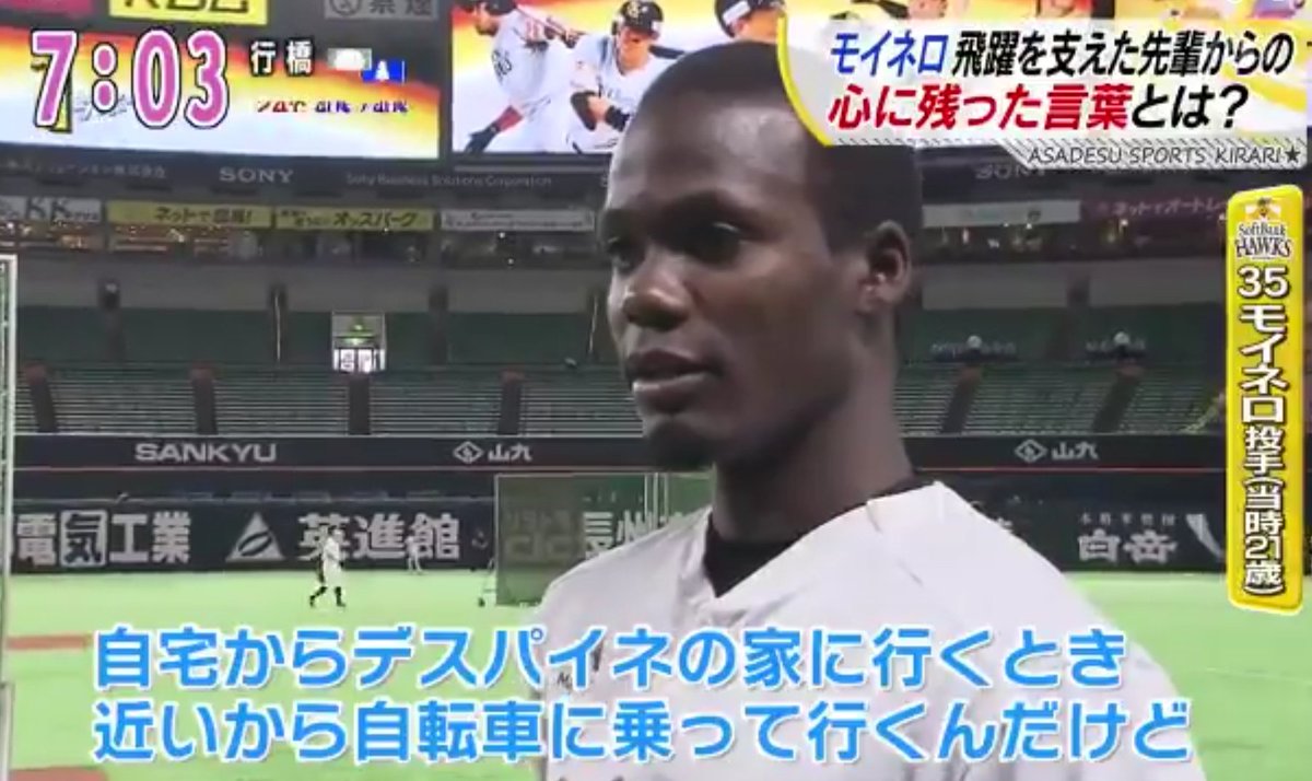 モイネロの胸にはデスパイネの教えが生きとるからな