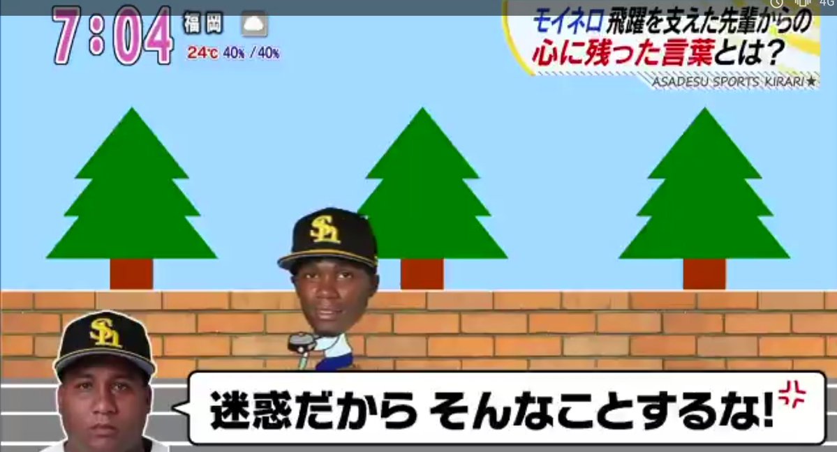 モイネロの胸にはデスパイネの教えが生きとるからな