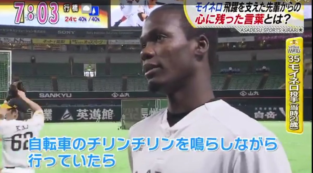 モイネロの胸にはデスパイネの教えが生きとるからな