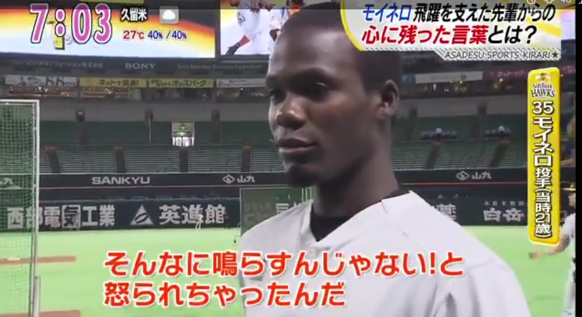 モイネロの胸にはデスパイネの教えが生きとるからな