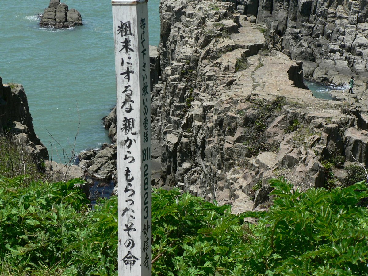 自殺の名所の看板 1-3枚目 無能 4枚目    有能 