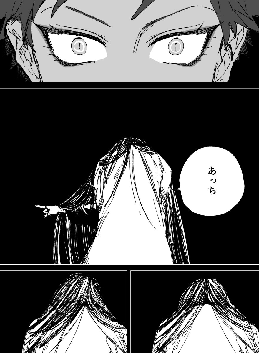 ちょっとだけホラーっぽい表現（1/2） 