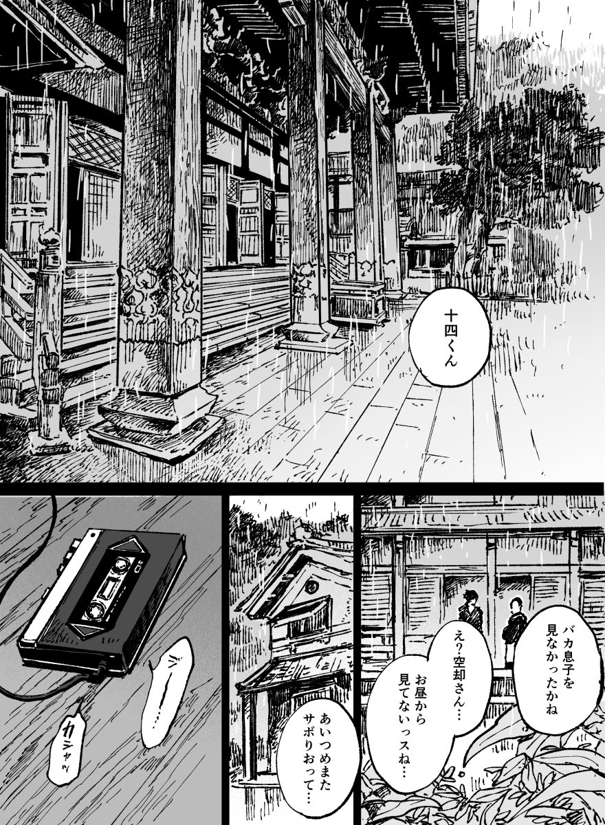 ちょっとだけホラーっぽい表現（1/2） 