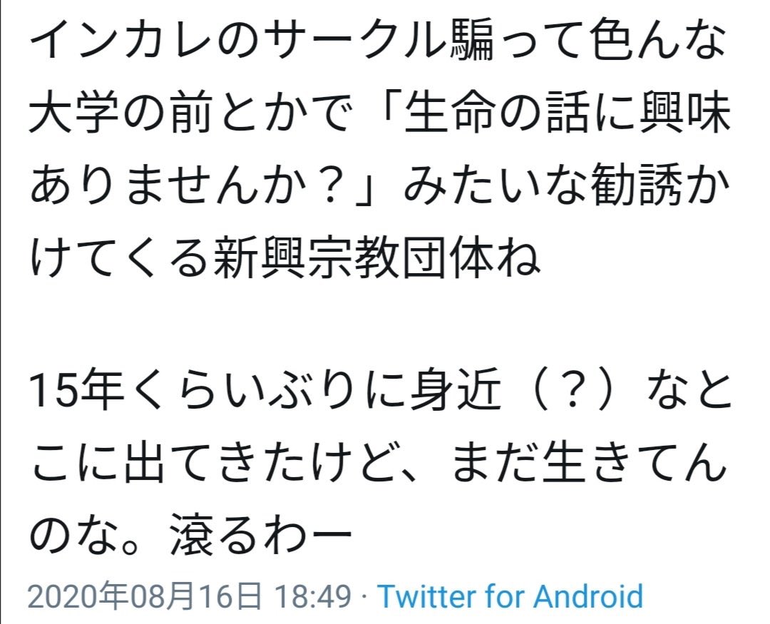 なんか有名な人がばんばん拡散しててやばそうなので注意喚起に広げるね…