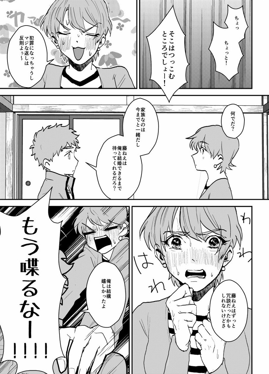 5秒じゃ終われない 