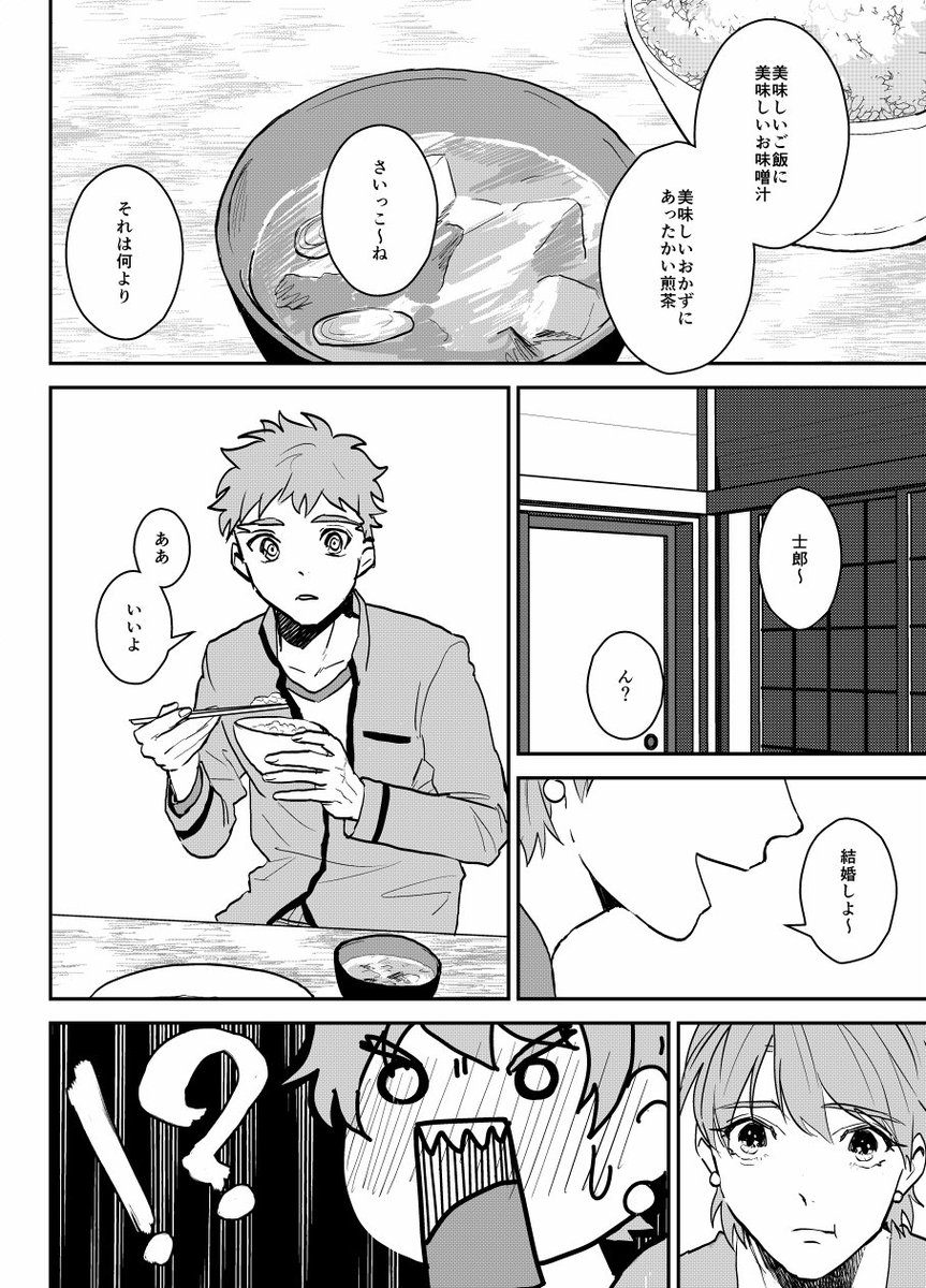 5秒じゃ終われない 