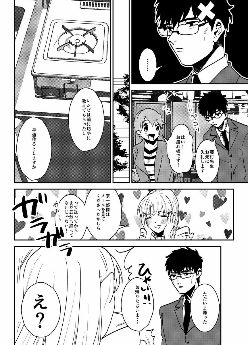 光速ラブレター 