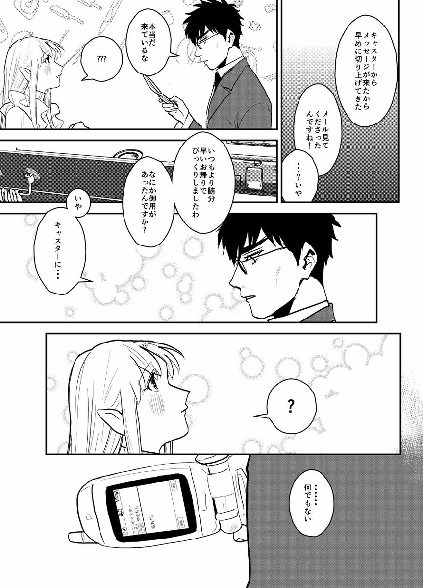 光速ラブレター 