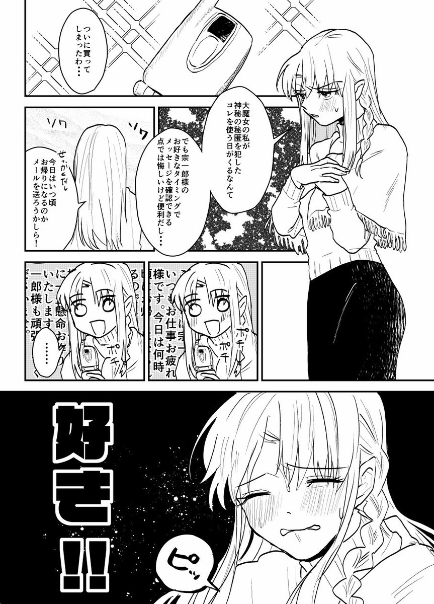 光速ラブレター 