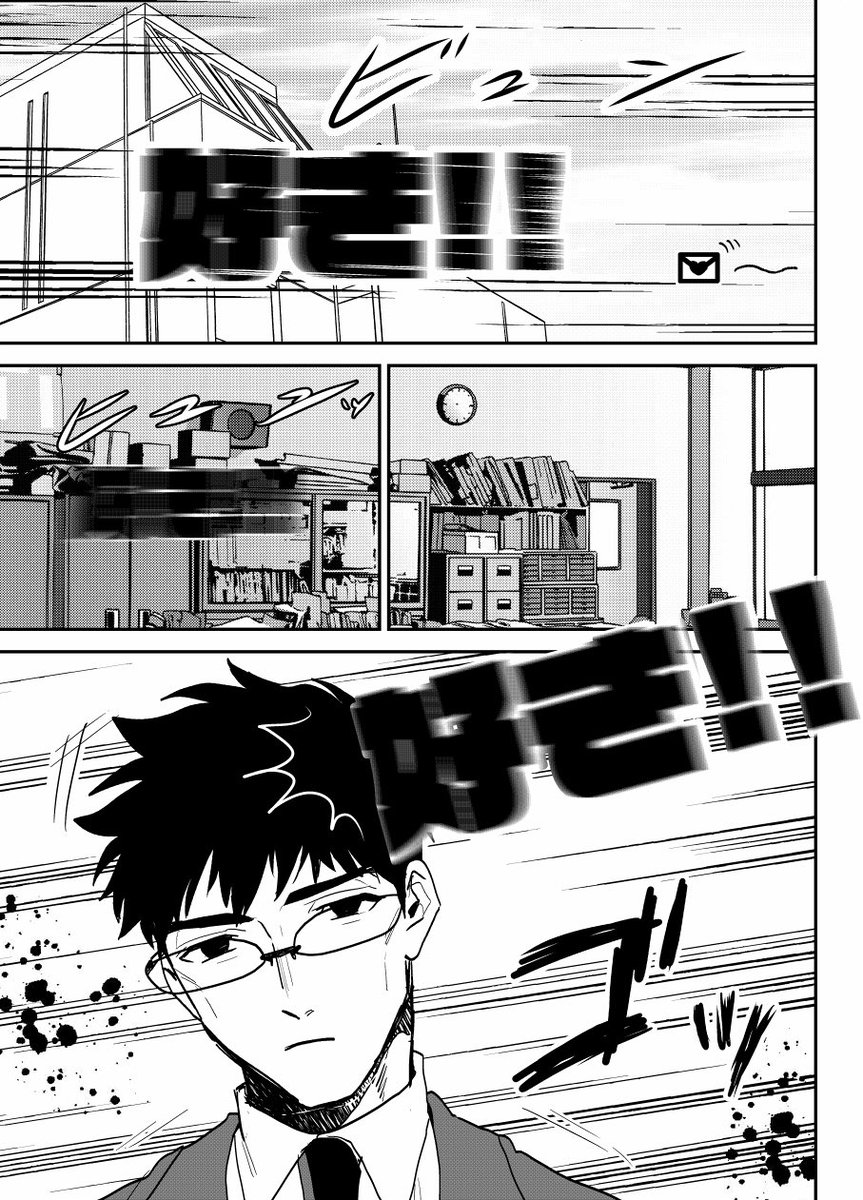 光速ラブレター 