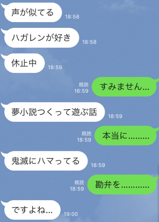 さっきマジで突然矢車から電話来て何事かと思ったら友達に身バレしたらしくてクソ笑ってる　なんで今やねん  これスクショ　この話、呟いていいよ…って言われた　矢車、お前はどこまで体を張るつもりなんだ　休止中なのに 