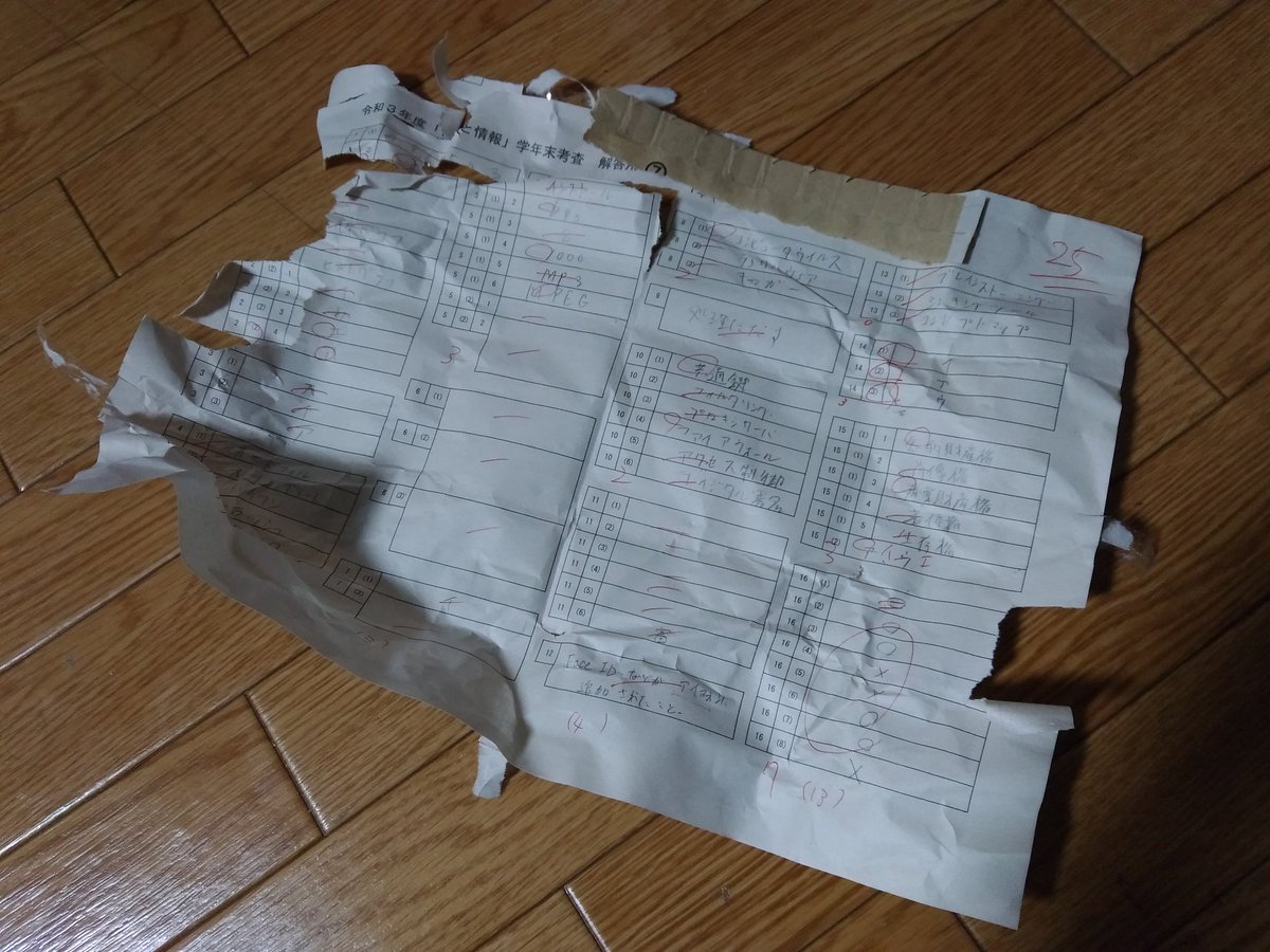 メルカリでミニカー買ったら25点のテスト用紙に巻かれて送られてきて困惑してる 