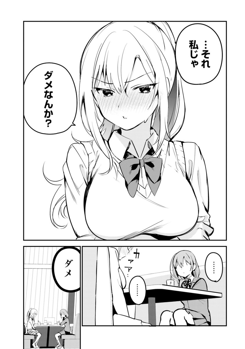 女の子とえっちがしたい 