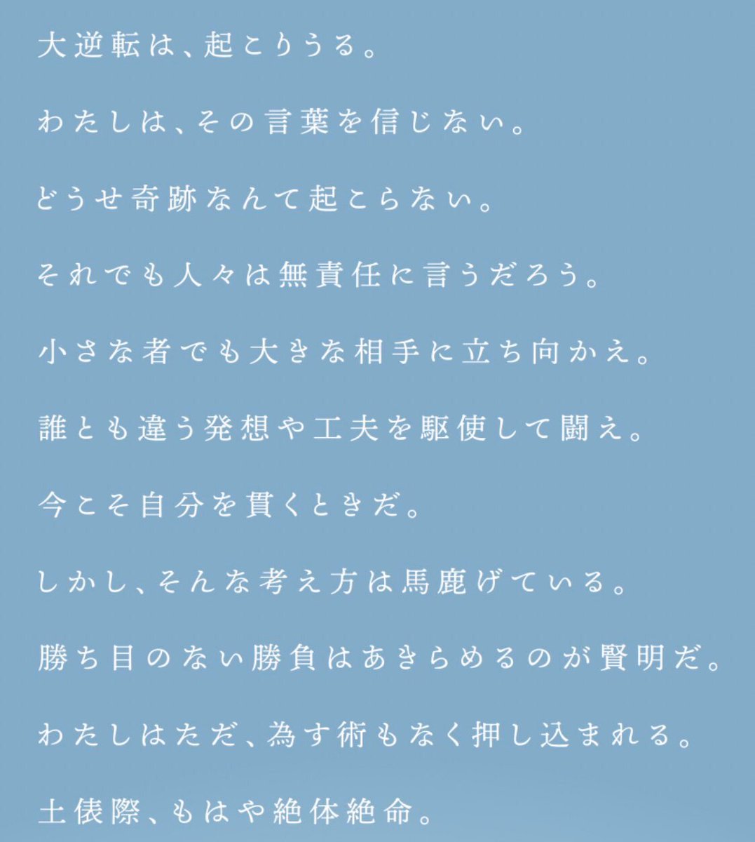 そごう西武の広告、昨年の大炎上を経験し、それでもなお販促に寄らず元旦にメッセージ性のあるブランド広告を打ち出す姿勢が凄いと思うんだよな