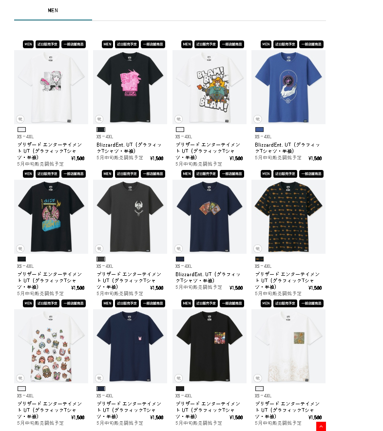 UNIQLOにBlizzardきたあああ!!!  UT ブリザード™ エンターテイメント  