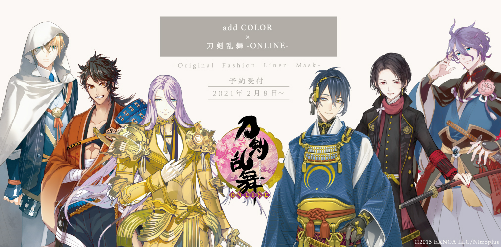 add COLORより「刀剣乱舞-ONLINE-」ファッションリネンマスクの発売が決定