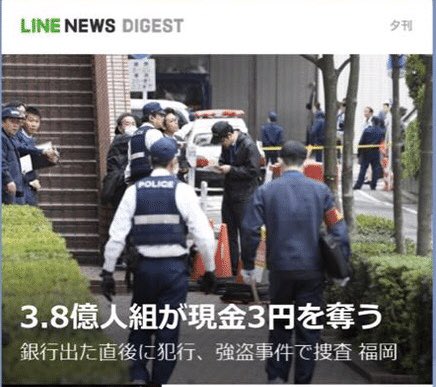 誤植四天王はこれで決まりやなwww 