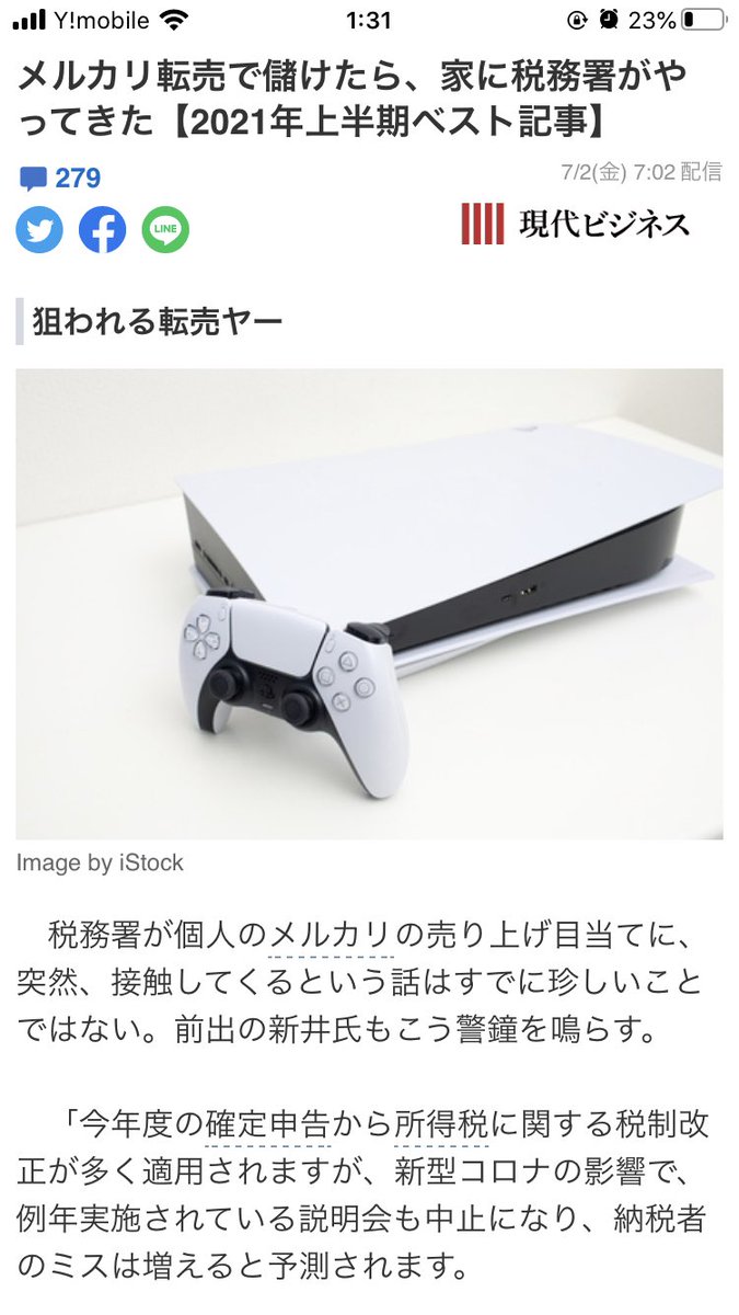 人生で初めて『税務署ー！がんばえーー！！』って思ってる 