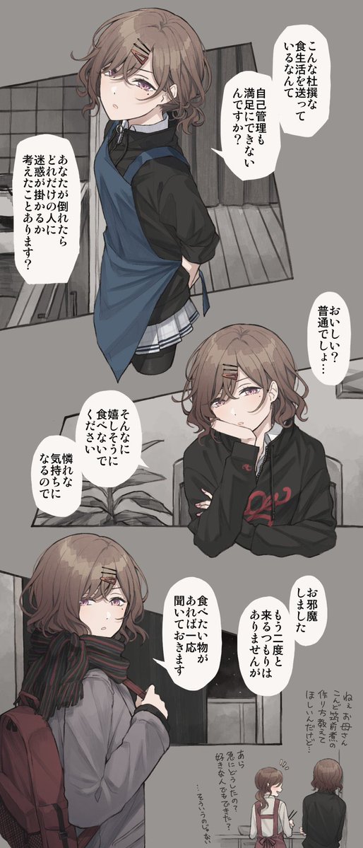 #今月描いた絵を晒そう ビジネスパートナー→通い妻→通い妻＋→妻という、樋口と歩む未来へ向けての人生設計を固めた1ヶ月だった(狂人顔) 