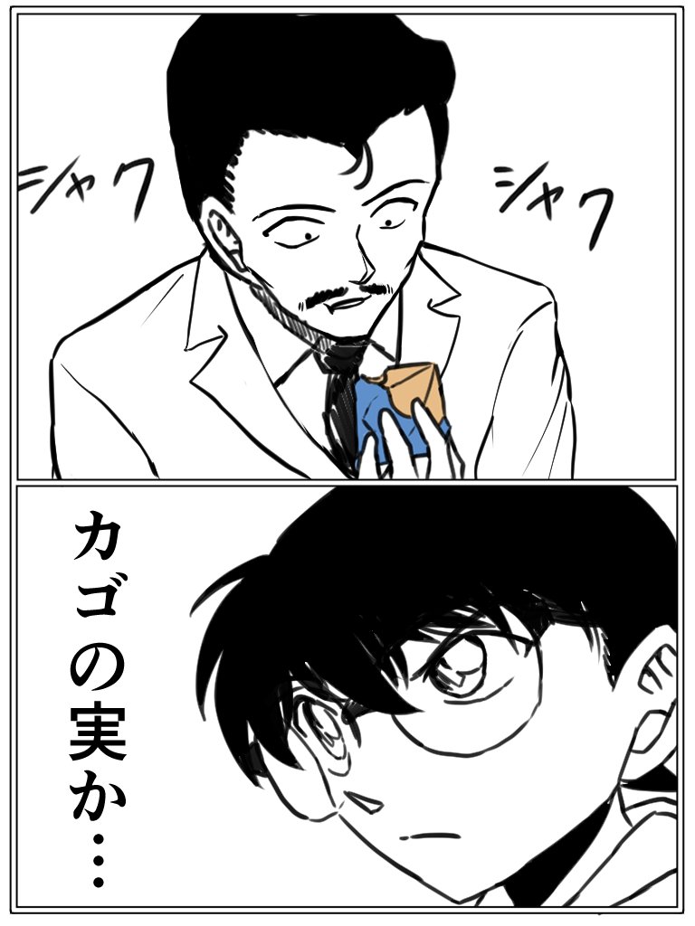 『眠らない小五郎』　再掲 