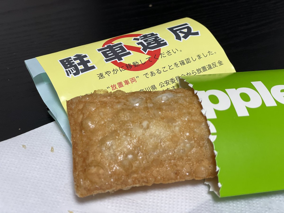 一万円のアップルパイです。 