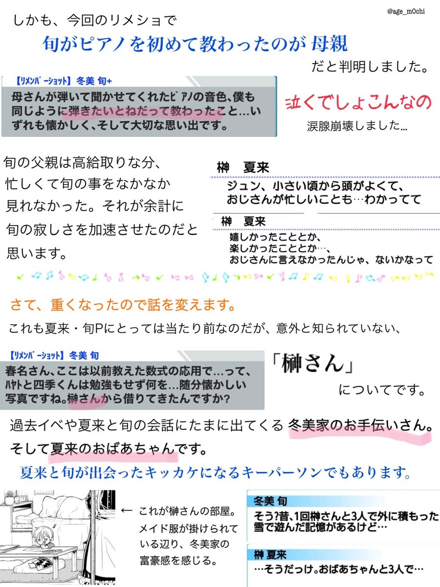 個人の主観が強い&文字が多いですが、是非に