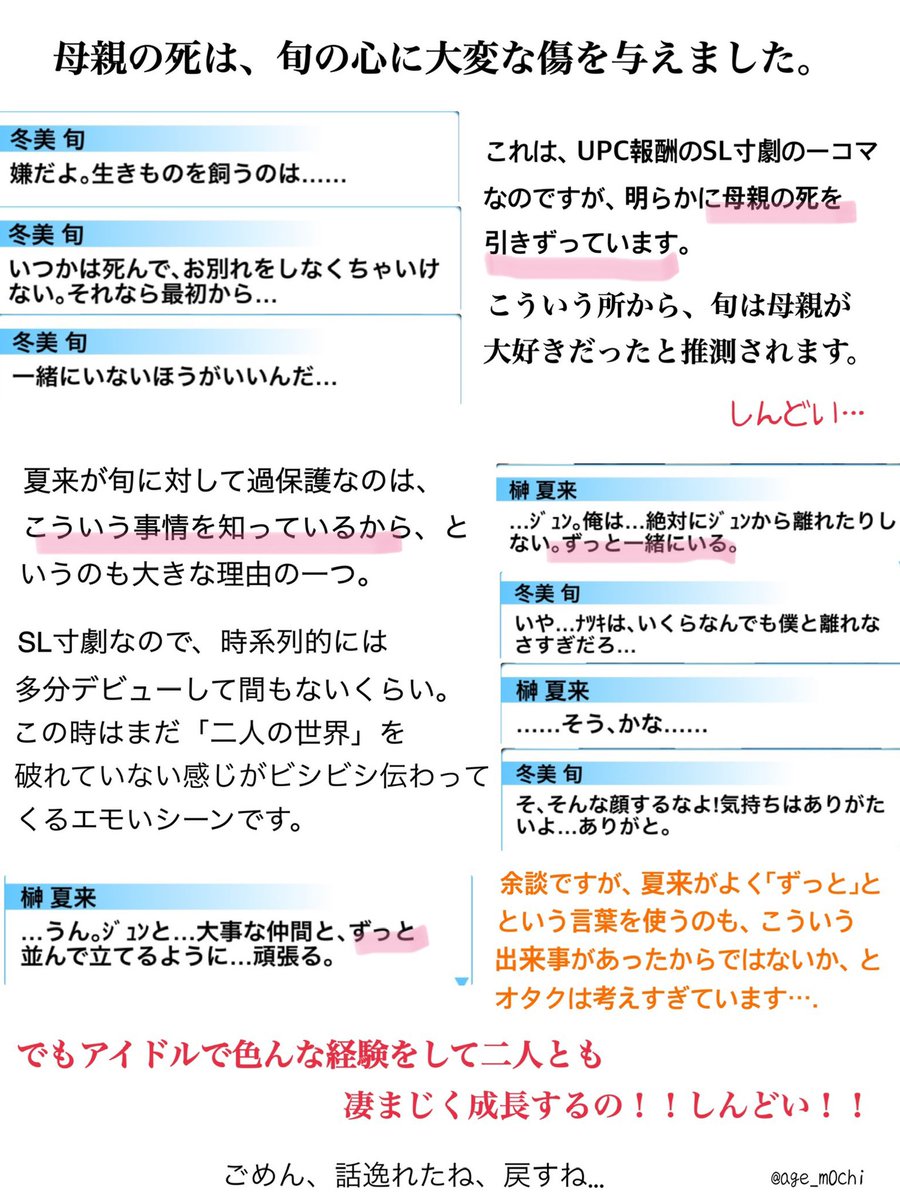 個人の主観が強い&文字が多いですが、是非に