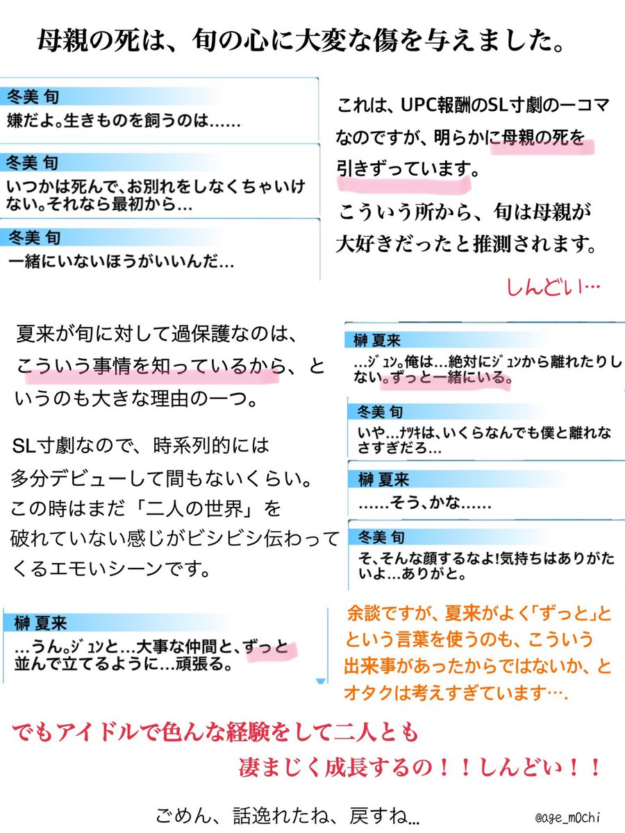 個人の主観が強い&文字が多いですが、是非に