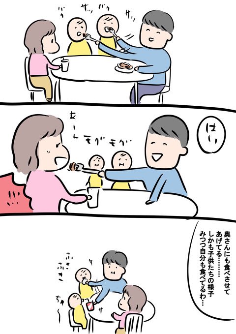 とっても面倒見の良い旦那さんをみた 