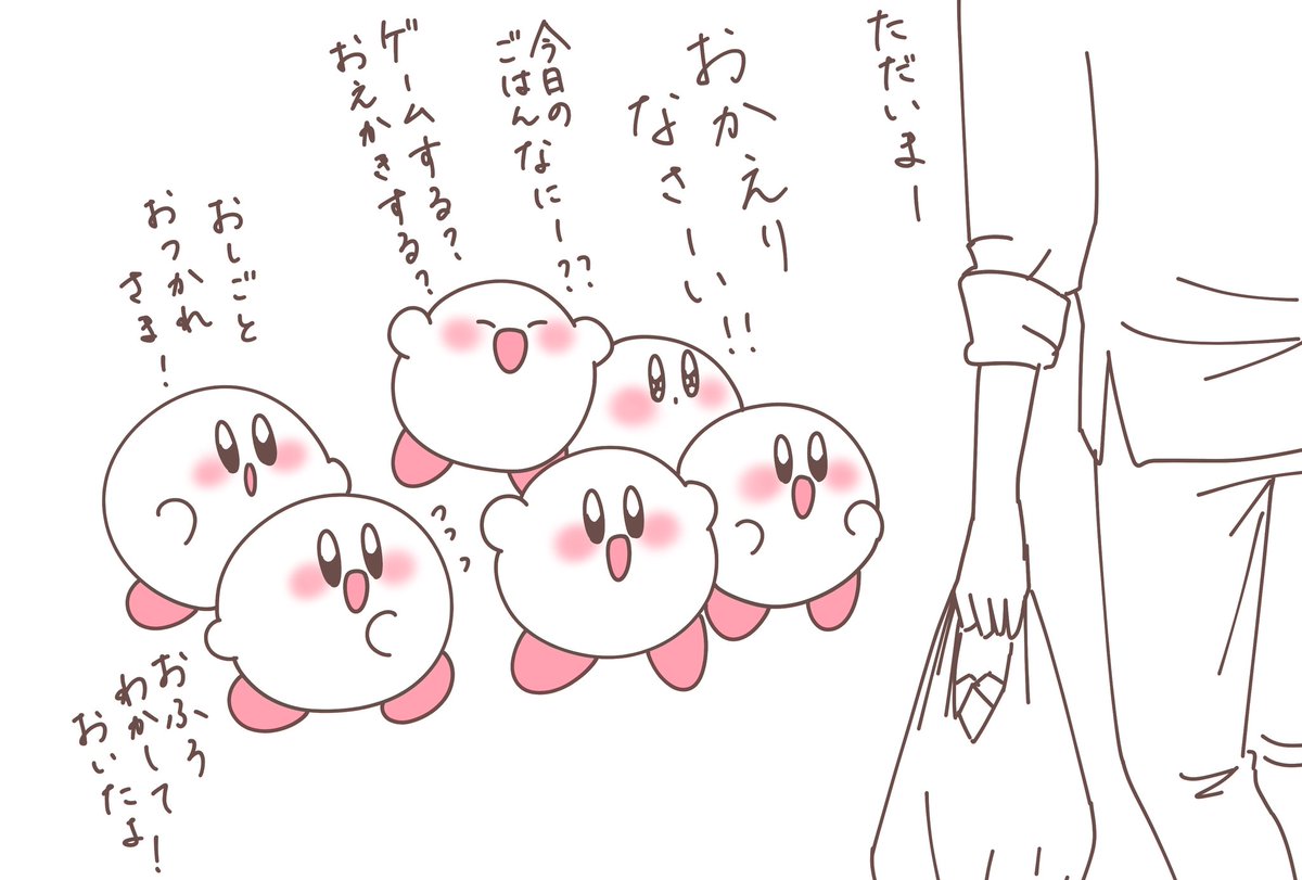 カービィのいる暮らし(大勢ver.) 