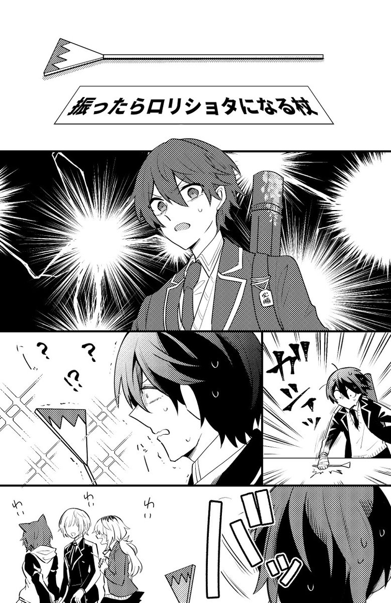 ひどい二次創作(1/2) ※ロリとかショタとかになってます※ 