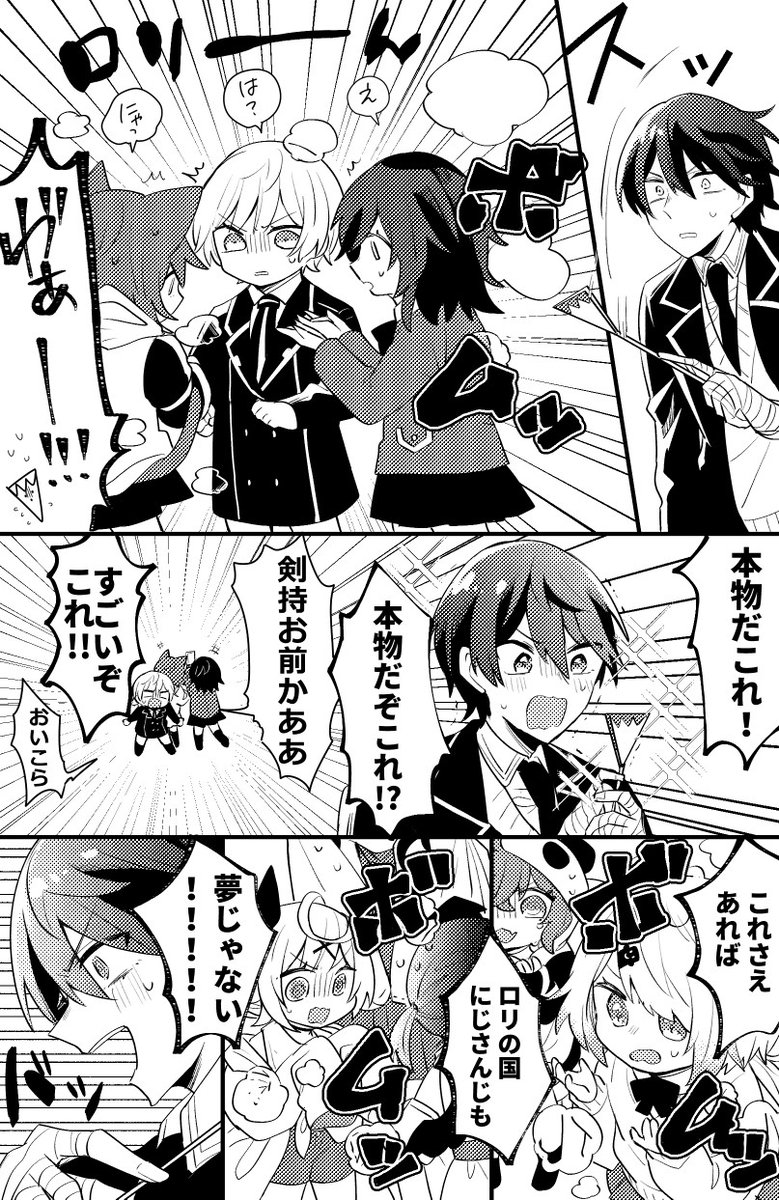 ひどい二次創作(1/2) ※ロリとかショタとかになってます※ 