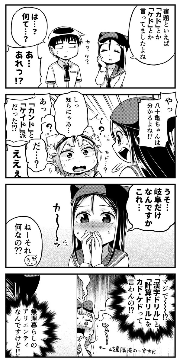 と思われがちですが、画鋲のことを「ガバリ」、模造紙のことを「B紙」と呼んだりと普段使う物を特殊な呼び方をするケースが多く存在するとか…