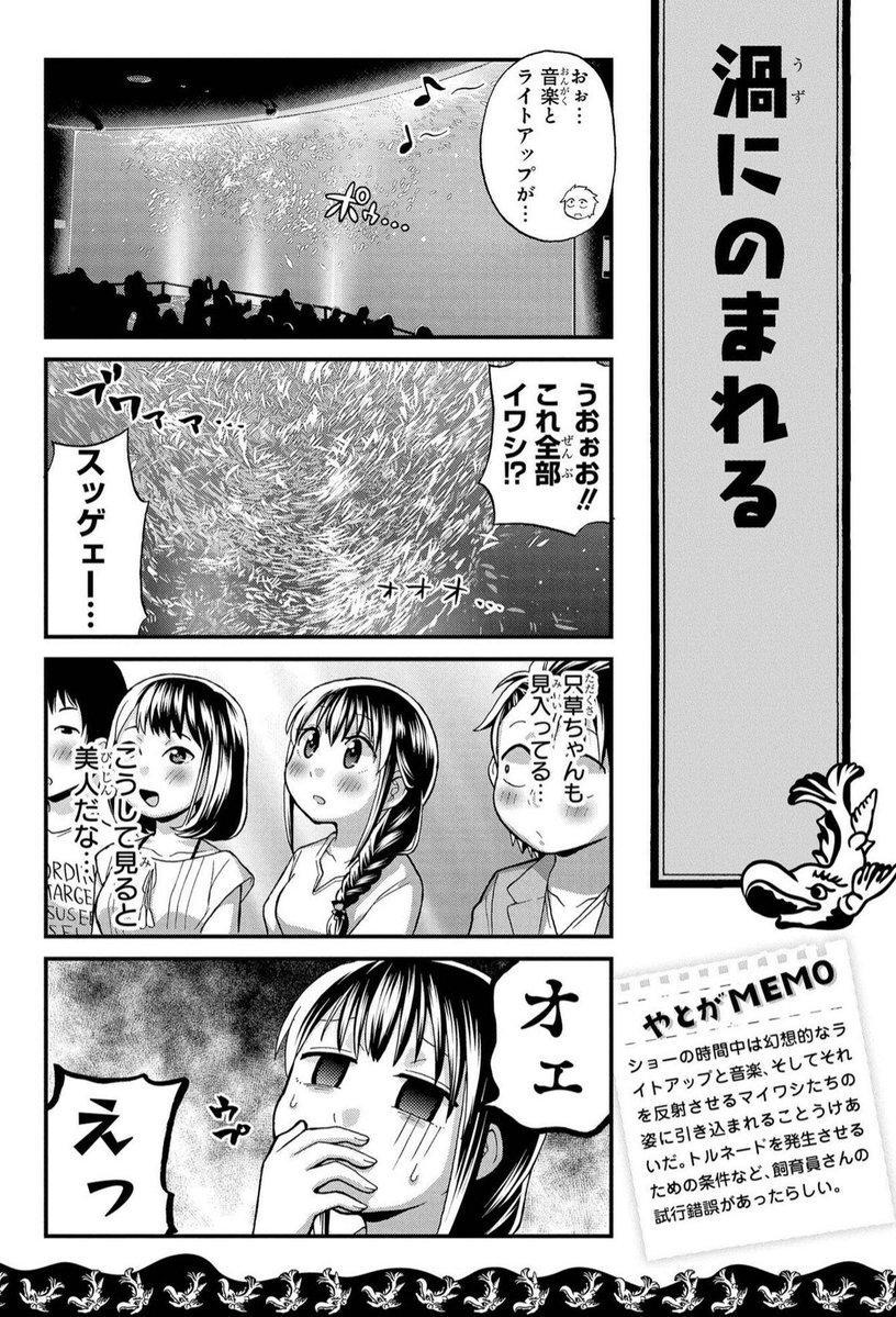 地元民は凄さをあまり理解していない「名古屋港水族館」とかいう化け物水族館 