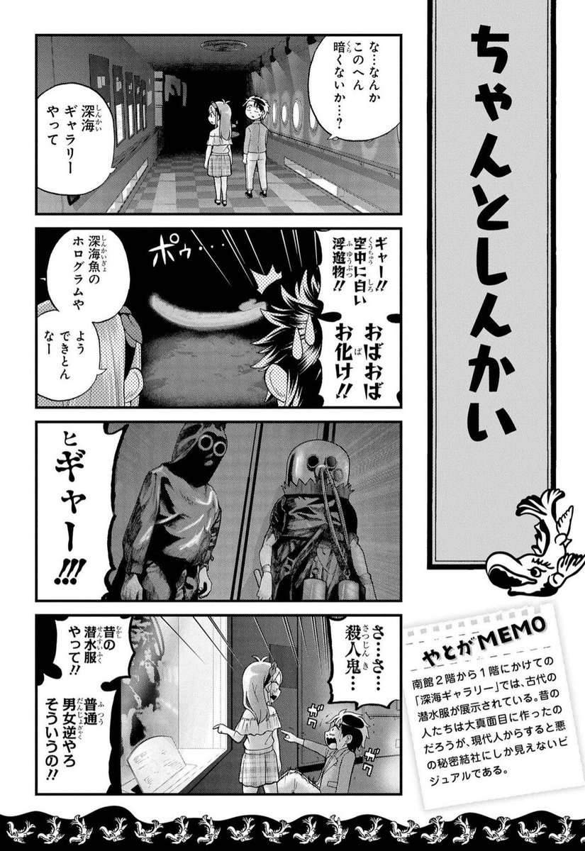 地元民は凄さをあまり理解していない「名古屋港水族館」とかいう化け物水族館 