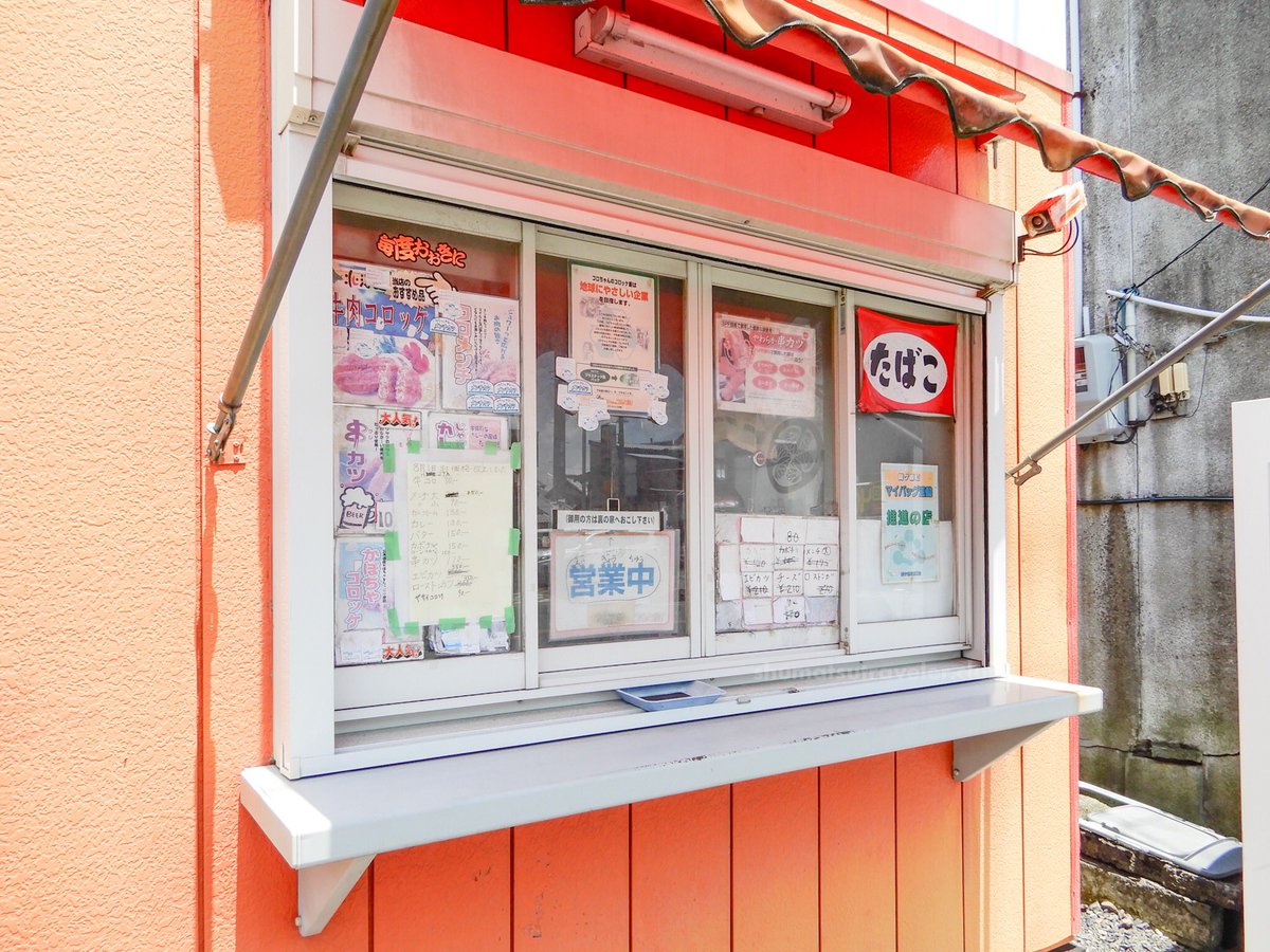 コロちゃんのコロッケ屋の生き残りに出会い、思わず「生きとったんかワレ」と口走ってしまった  コロちゃんコロッケ😭 