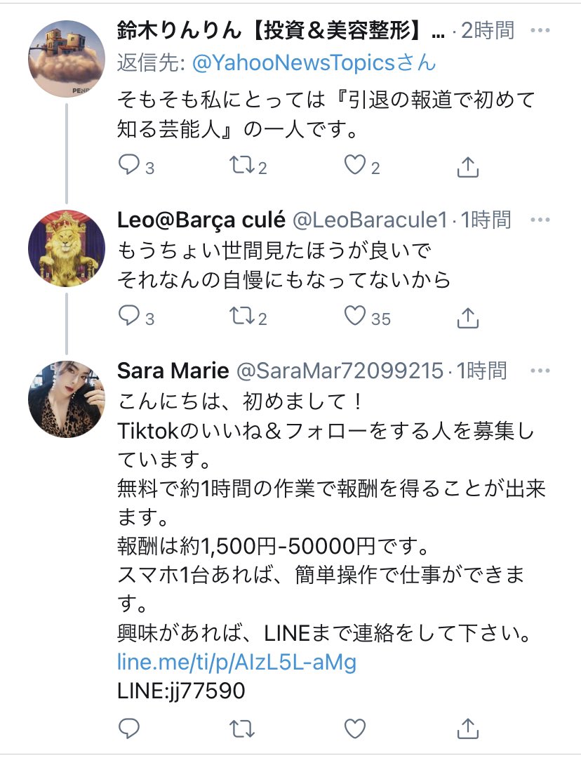 このわずかな範囲にツイッターのあらゆる要素が詰まってて笑う 