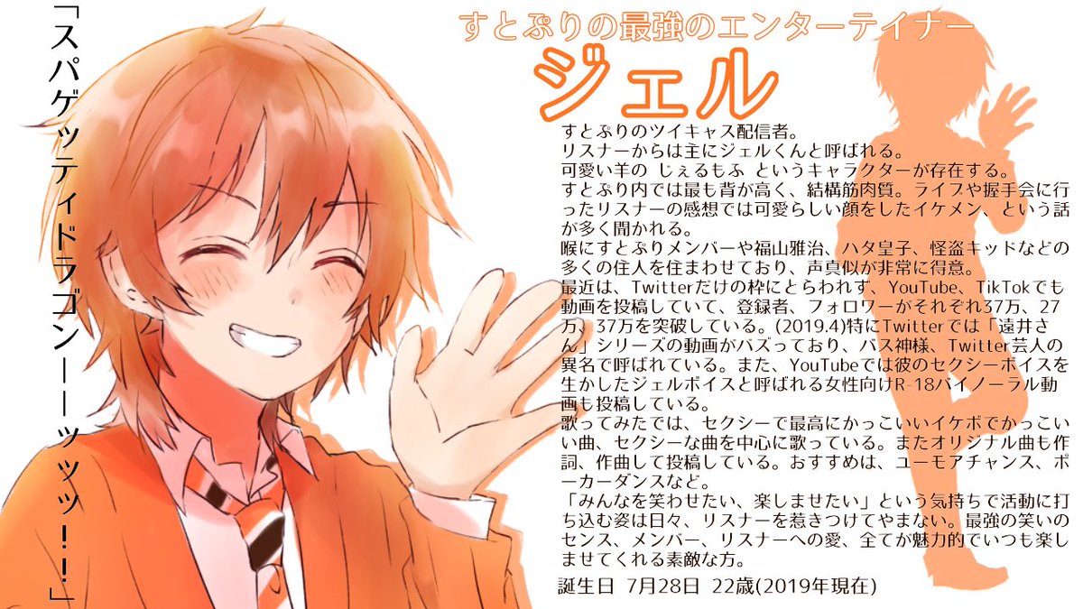 すとぷりを知ったばかりの人へ向けて、、✨✨✨第5弾