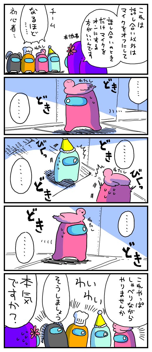 初心者だけでAmongUsやった日記① #AmongUs