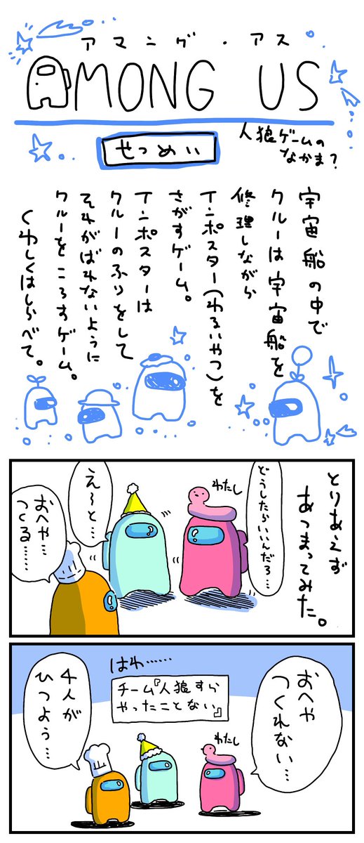 初心者だけでAmongUsやった日記①   #AmongUs 