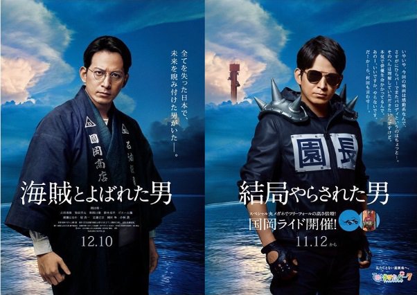 『燃えよ剣』映画化は喜ばしい事なんだけど、ひらパーがすかさずネタにして遊ぶ未来が確実視されるのである 