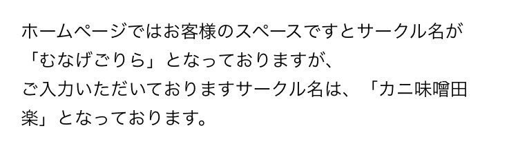 これ、私の人生で一番ヤバかった不備連絡 