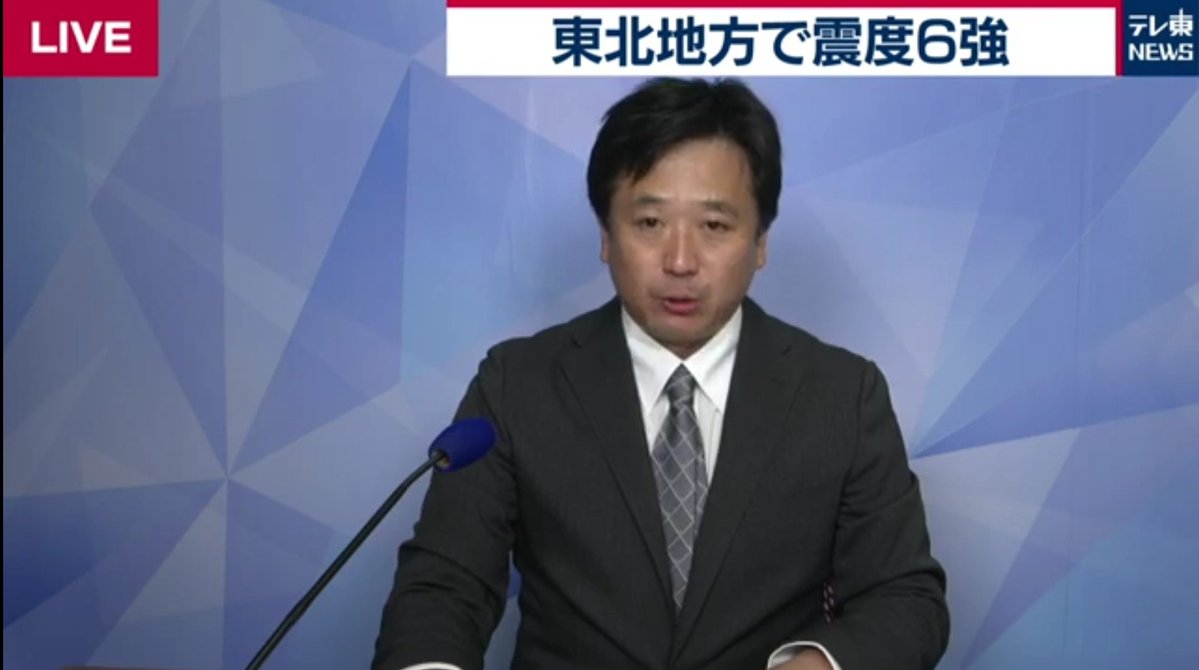 テレ東、放送では時間を確保できないので、Youtubeライブで地震情報を発信するという荒業を成し遂げる 