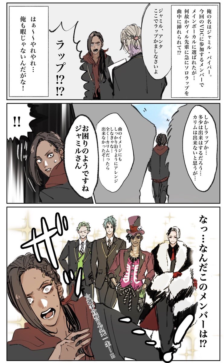 ⚠️5章ネタバレ⚠️  n番煎じであろうこのネタが描きたくてしょうがなかった（※中の人ネタ） #ツイステファンアート 