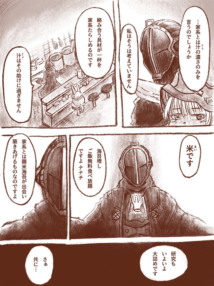 ( ง*  [] *)ง 続々・メイドインアビス もしもボンドルド卿が 「奈落の探窟家」じゃなくて「拉麺の研究家」だったら 映画がR15+にならなかった説 