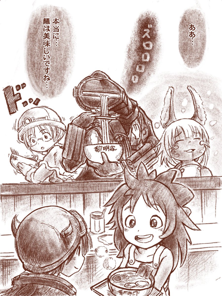 ( ง*  [] *)ง 続々・メイドインアビス もしもボンドルド卿が 「奈落の探窟家」じゃなくて「拉麺の研究家」だったら 映画がR15+にならなかった説 