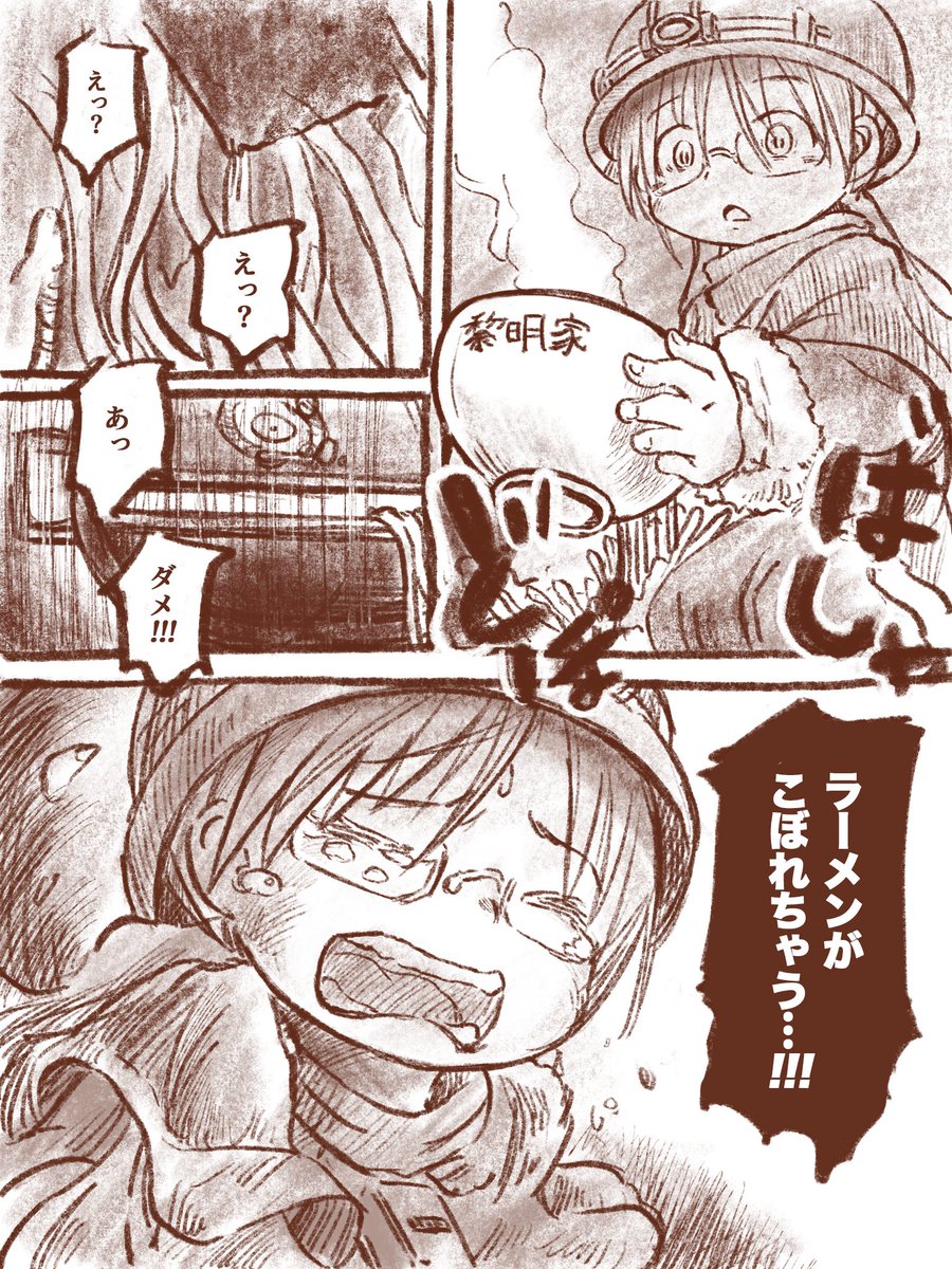 ( ง*  [] *)ง 続々・メイドインアビス もしもボンドルド卿が 「奈落の探窟家」じゃなくて「拉麺の研究家」だったら 映画がR15+にならなかった説 