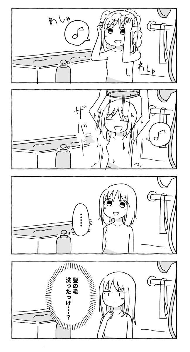お風呂入ってると稀によくある 