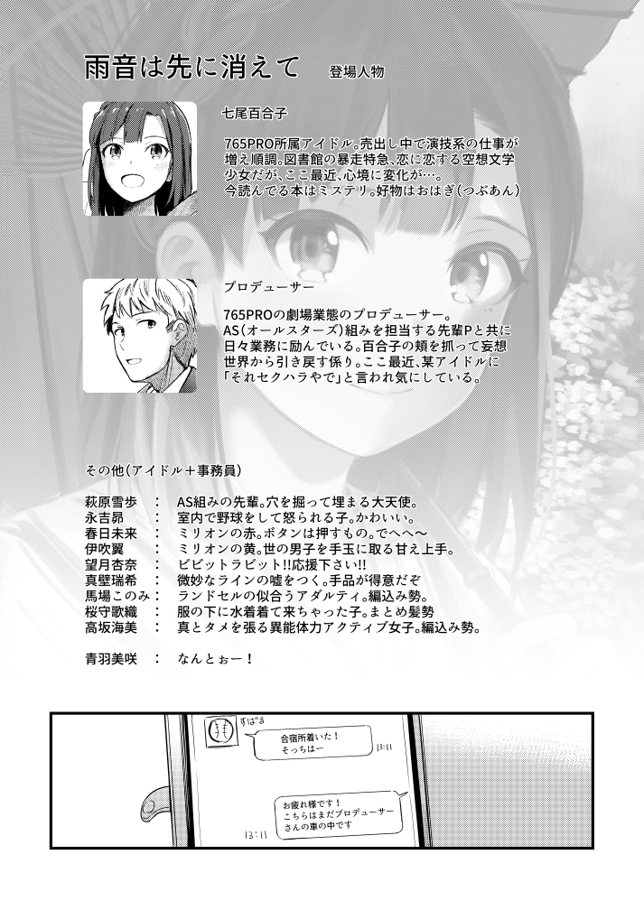七尾百合子の同人漫画（1/5） 