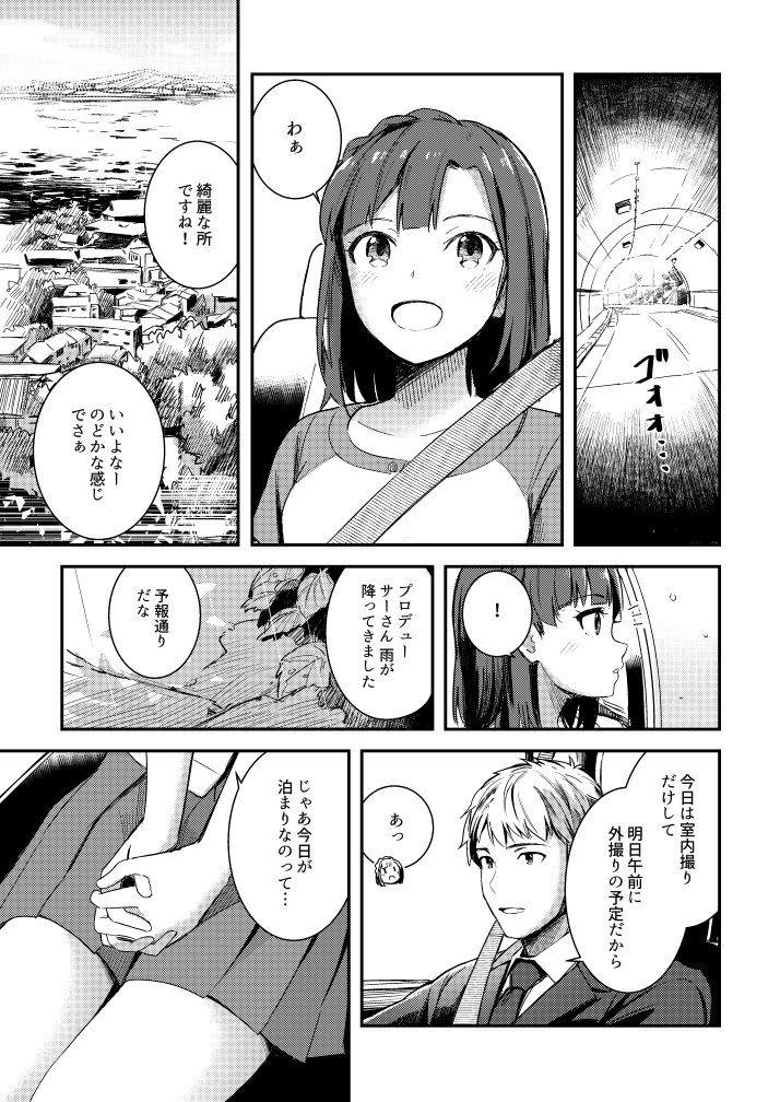 七尾百合子の同人漫画（1/5） 